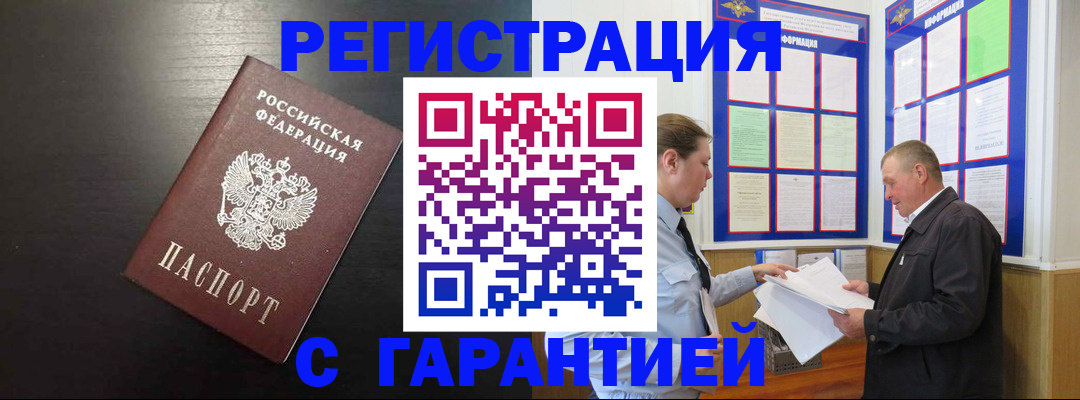 прописка для школы в Усолье-Сибирском