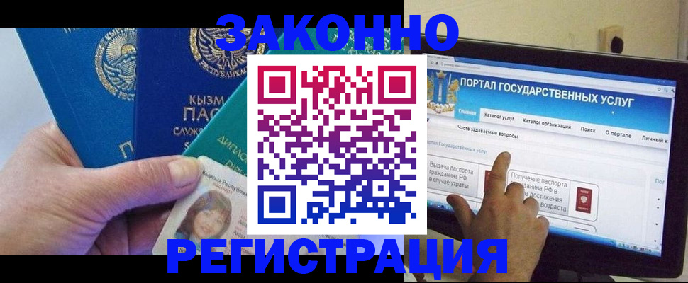 временная регистрация госуслуги в Усолье-Сибирском