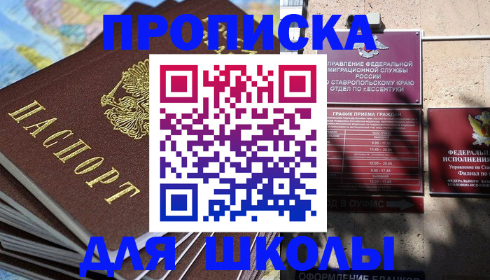 прописка 2025 в Усолье-Сибирском