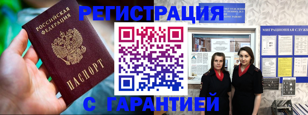 регистрация в Усолье-Сибирском