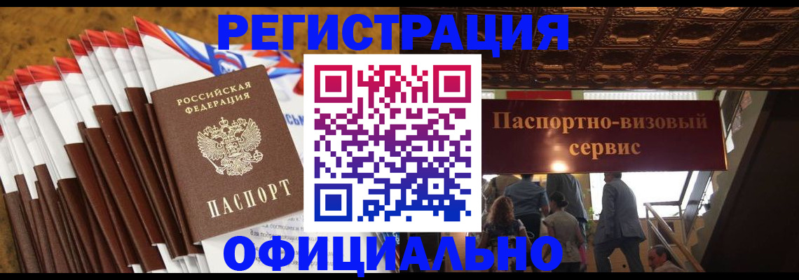 прописка гарантия в Усолье-Сибирском