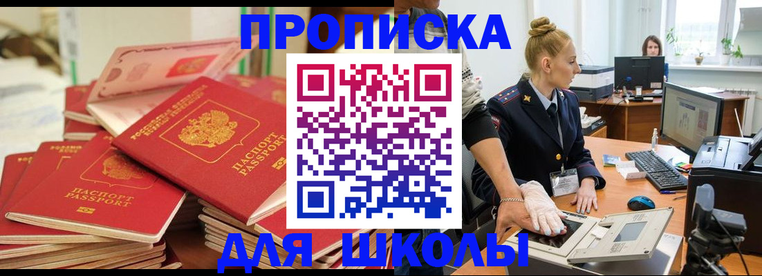 временная регистрация в Усолье-Сибирском